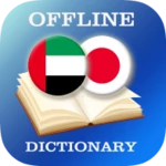 Logo of Arabic-Japanese Dictionary android Application 