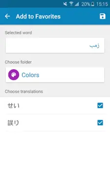 Arabic-Japanese Dictionary android App screenshot 0