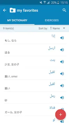 Arabic-Japanese Dictionary android App screenshot 1