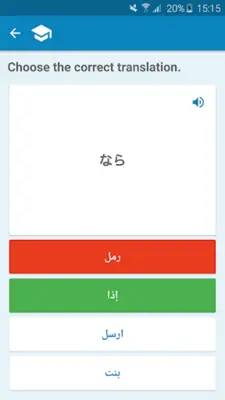 Arabic-Japanese Dictionary android App screenshot 4